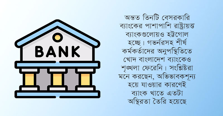 ছবি-বণিক বার্তা